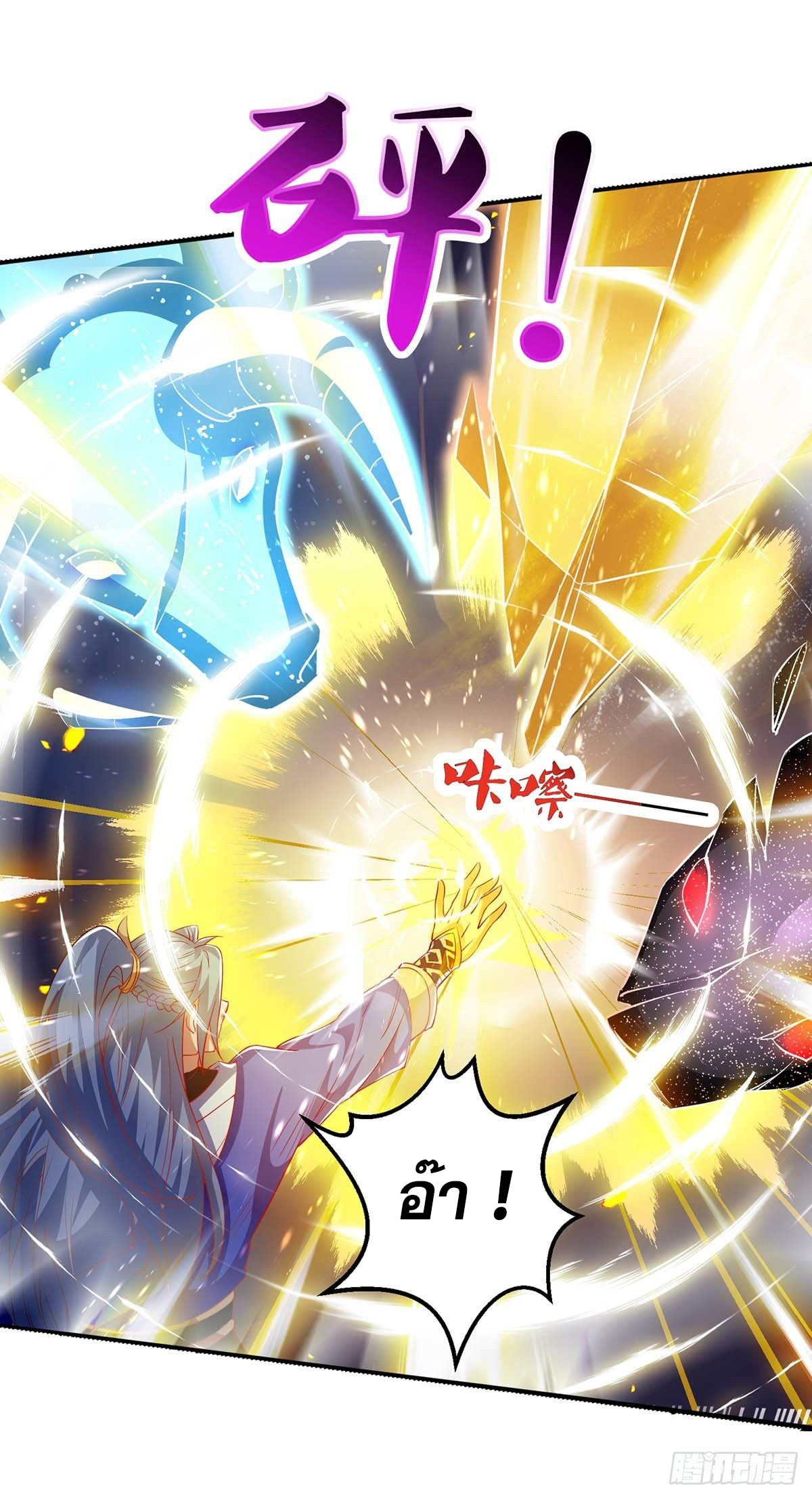 จักรพรรดิ 80,000 ปี ตอนที่ 64 หน้า 14