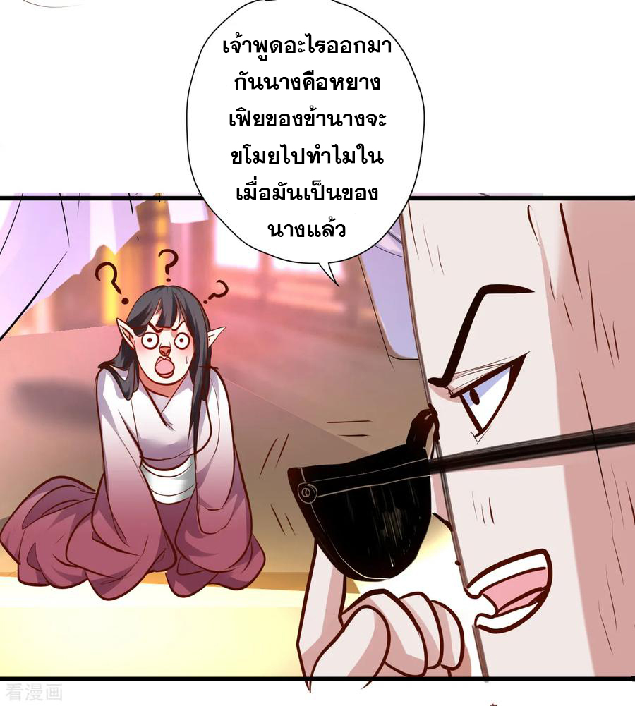 The Strongest Golden Kidney System ตอนที่ 63 หน้า 33