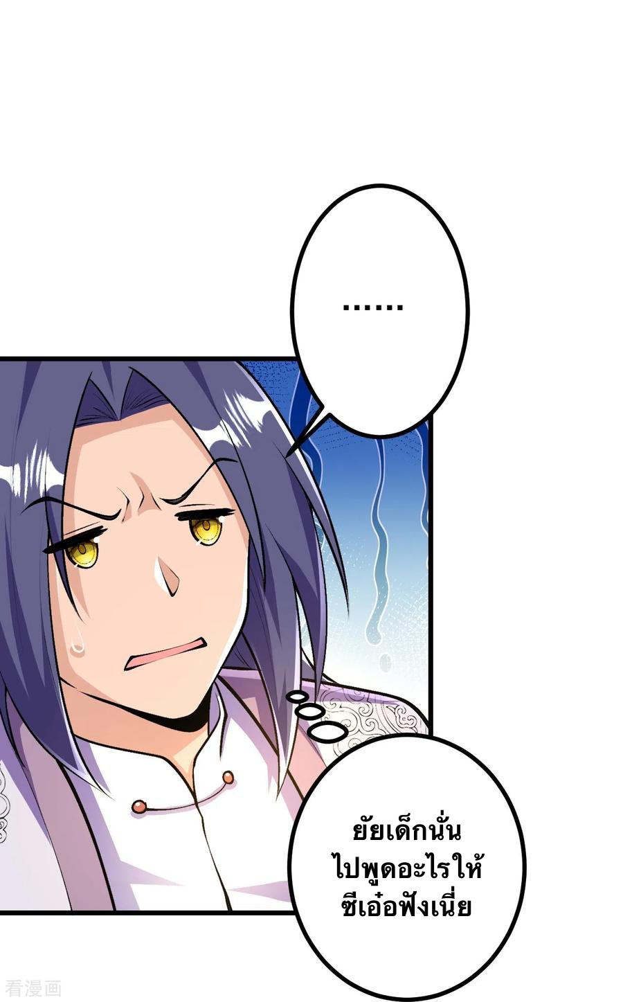 บรรพบุรุษผู้ขัดเกลากายา (ทันจีน) ตอนที่ 39 หน้า 24