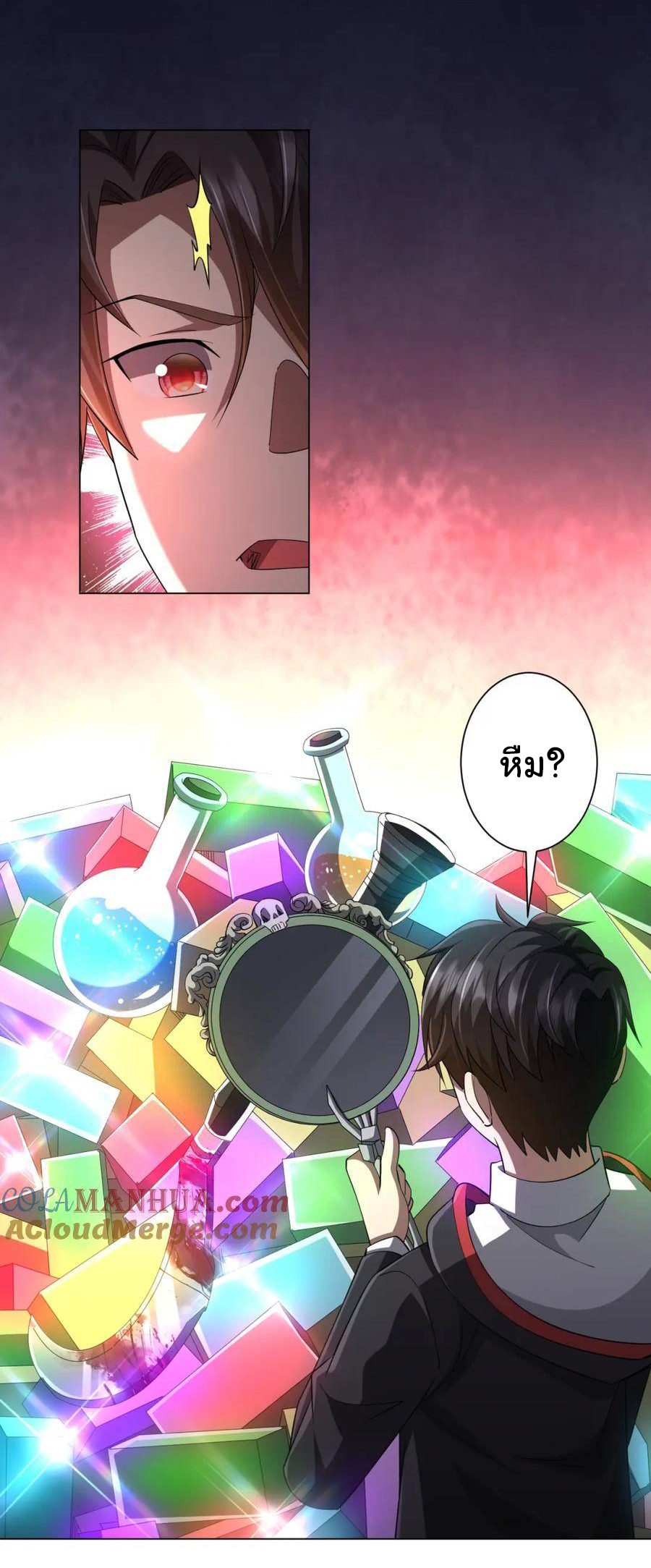 Start with trillions of coins ตอนที่ 60 หน้า 8