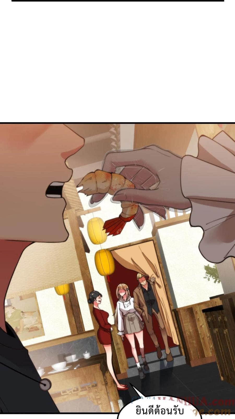 ระบบสายเปย์ล้านล้านล้าน (เงินไม่จำกัด) ซื้อผู้หญิงทั้งโลก ตอนที่ 14 หน้า 21