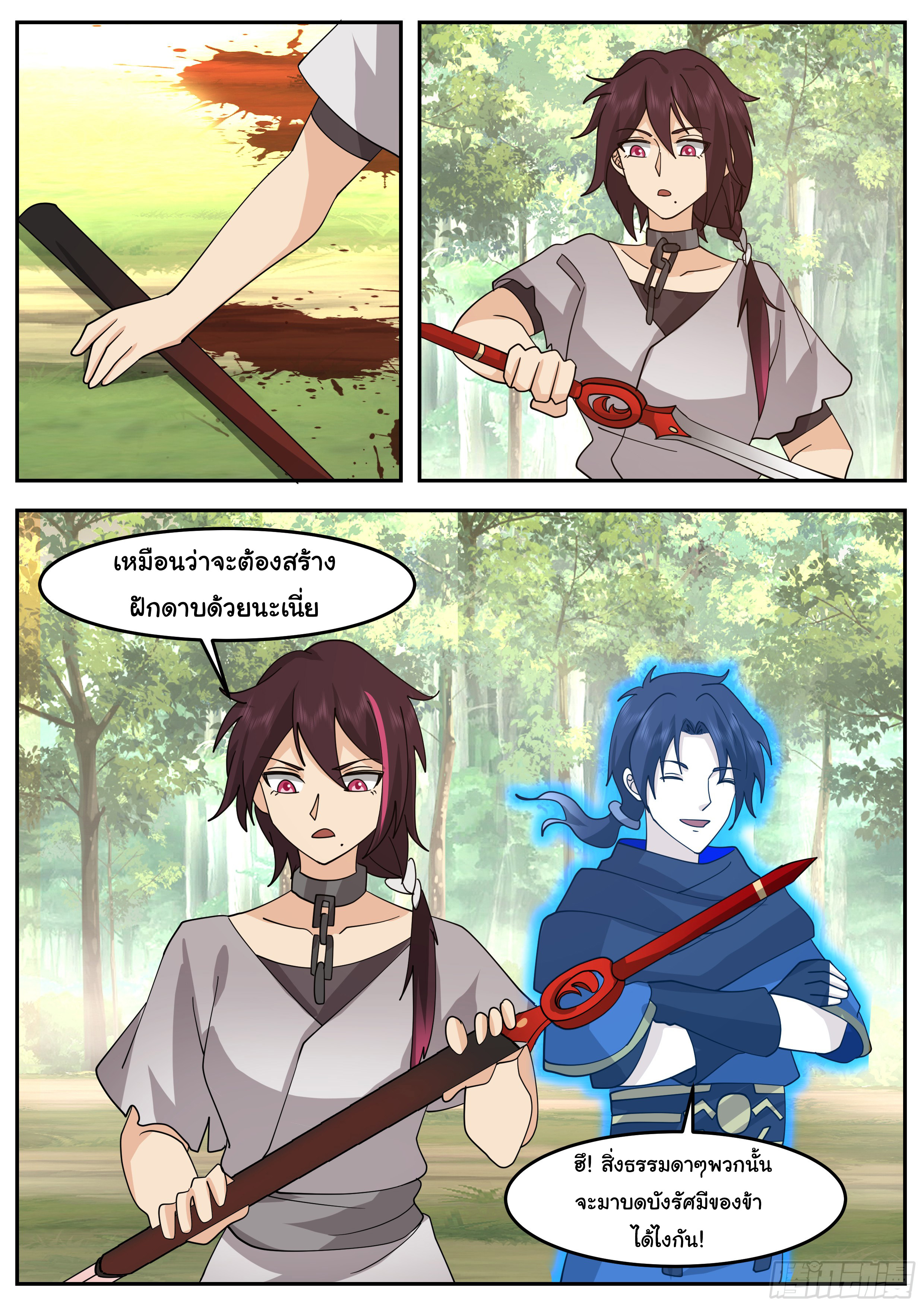 ดาบที่แกร่งขึ้นจากการฆ่า ตอนที่ 71 หน้า 5