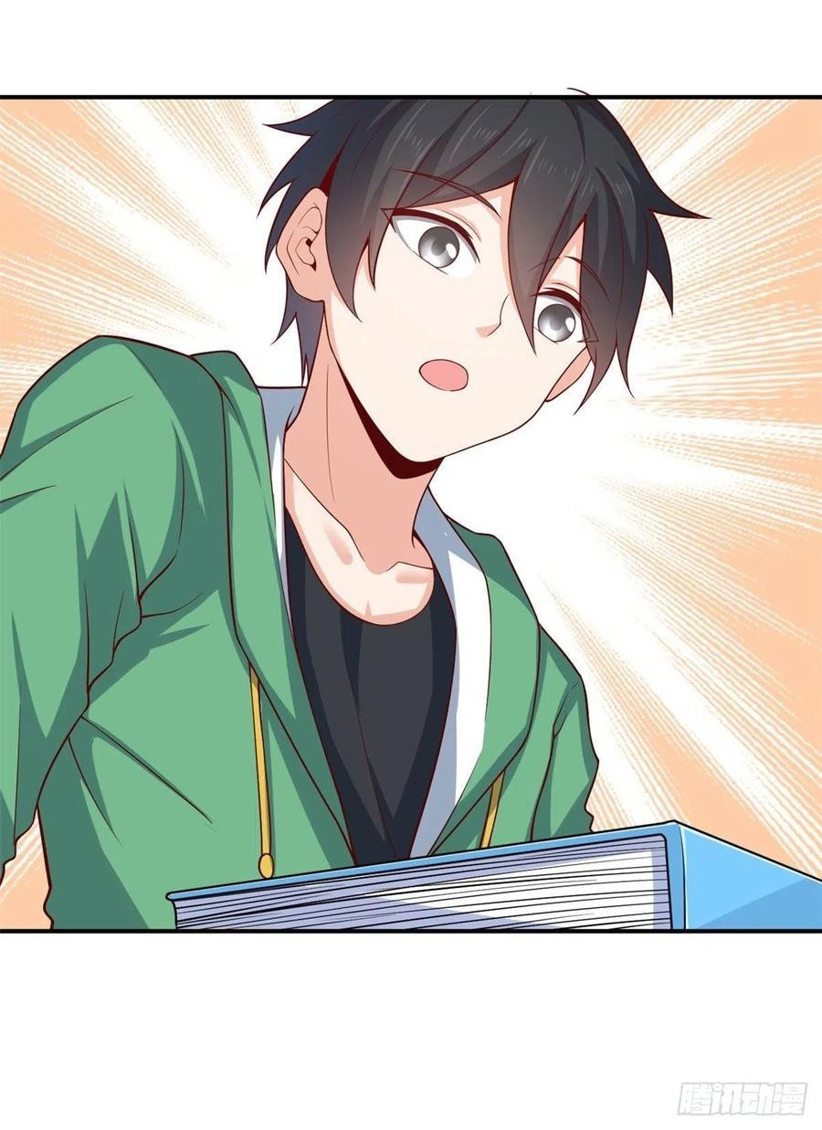 อยู่ดีดีผมก็เป็นลูกเขยราชามังกร ตอนที่ 45 หน้า 6