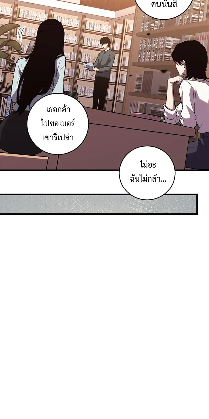 [ชนจีน] เทพอสูรเบฮีมอธ - Demon God of Apocalyptic Behemoth ตอนที่ 23 หน้า 4