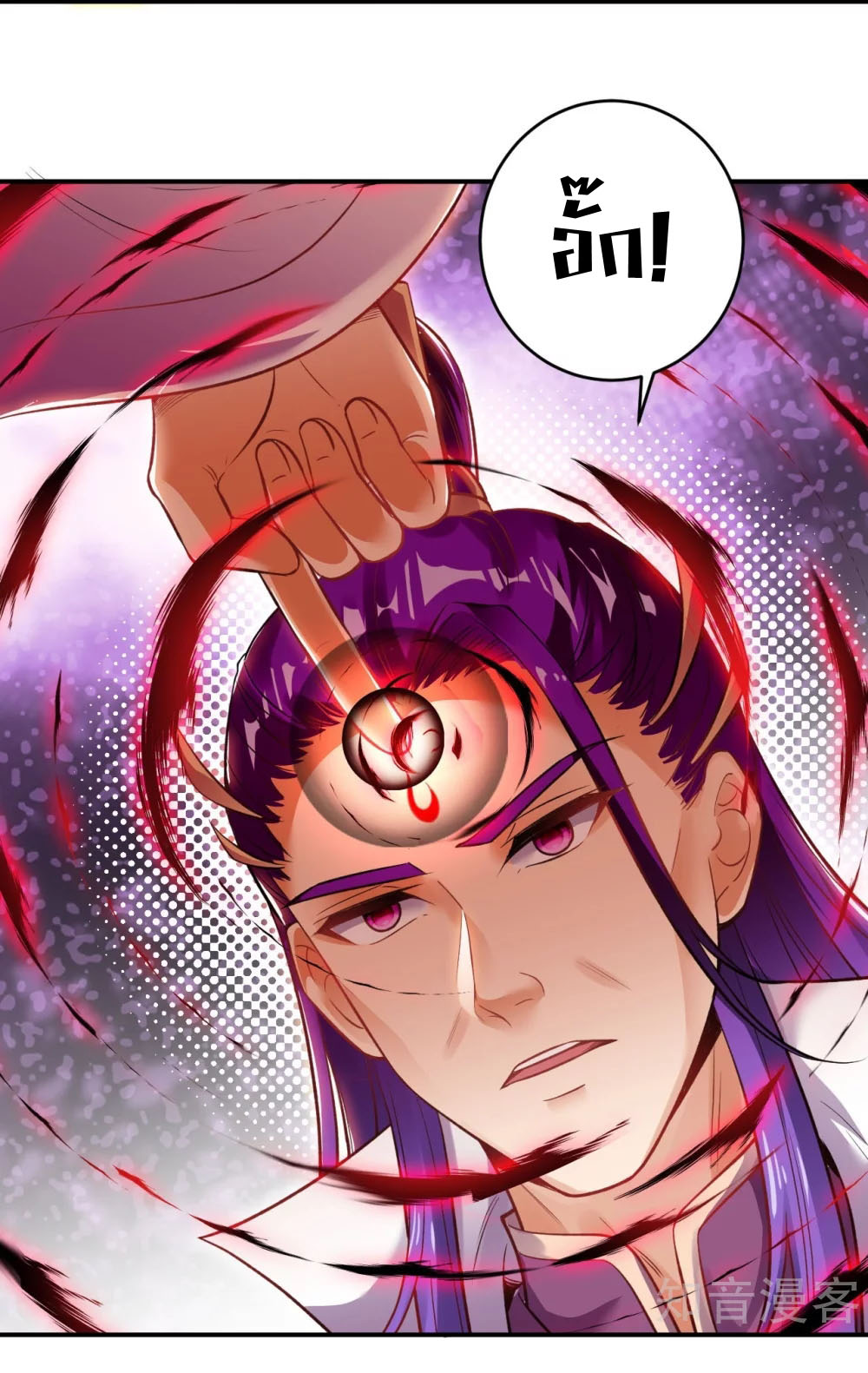 Against the Gods - อสูรพลิกฟ้า ตอนที่ 336 หน้า 18