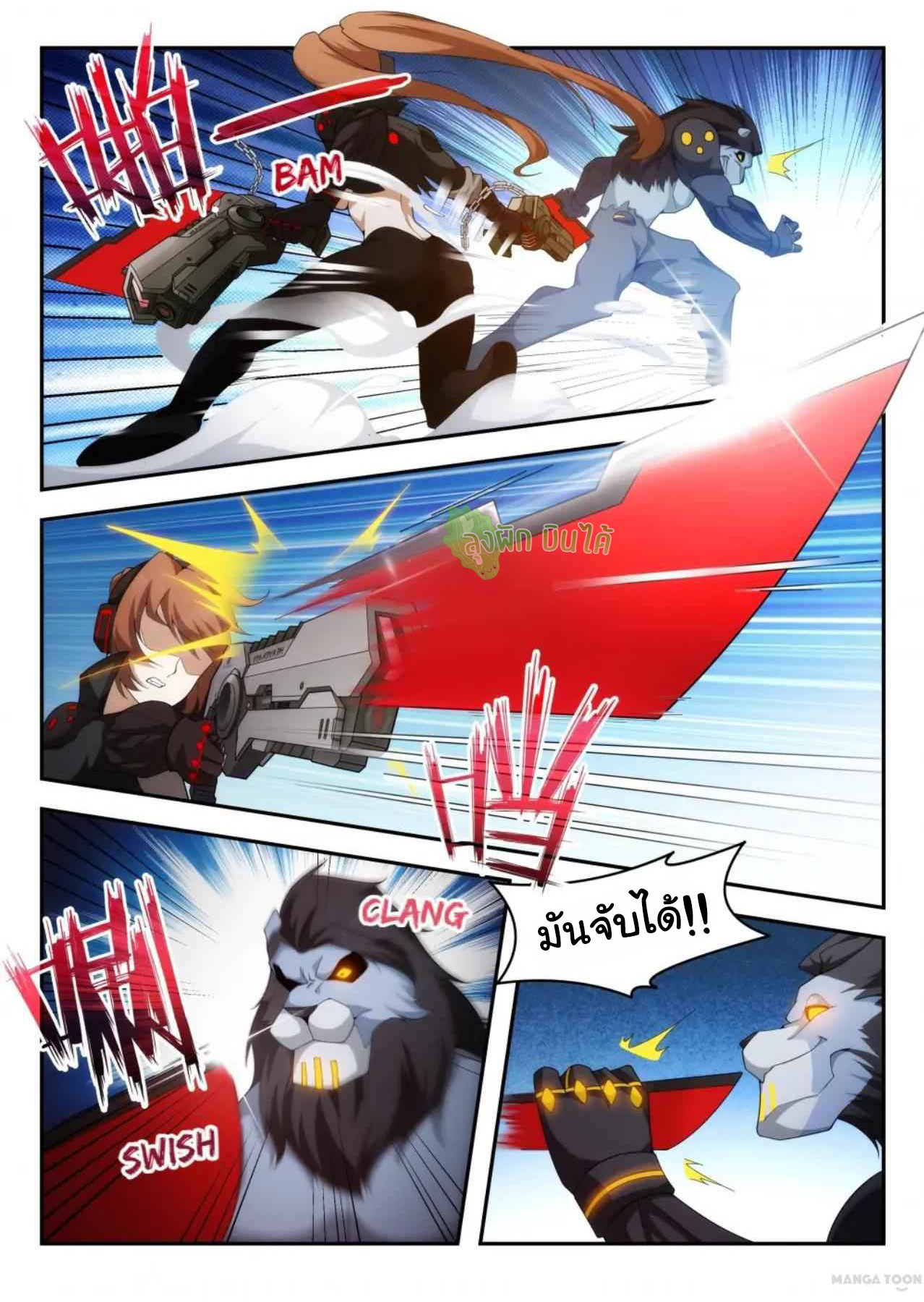 Malaise creature awaken ตอนที่ 37 หน้า 3