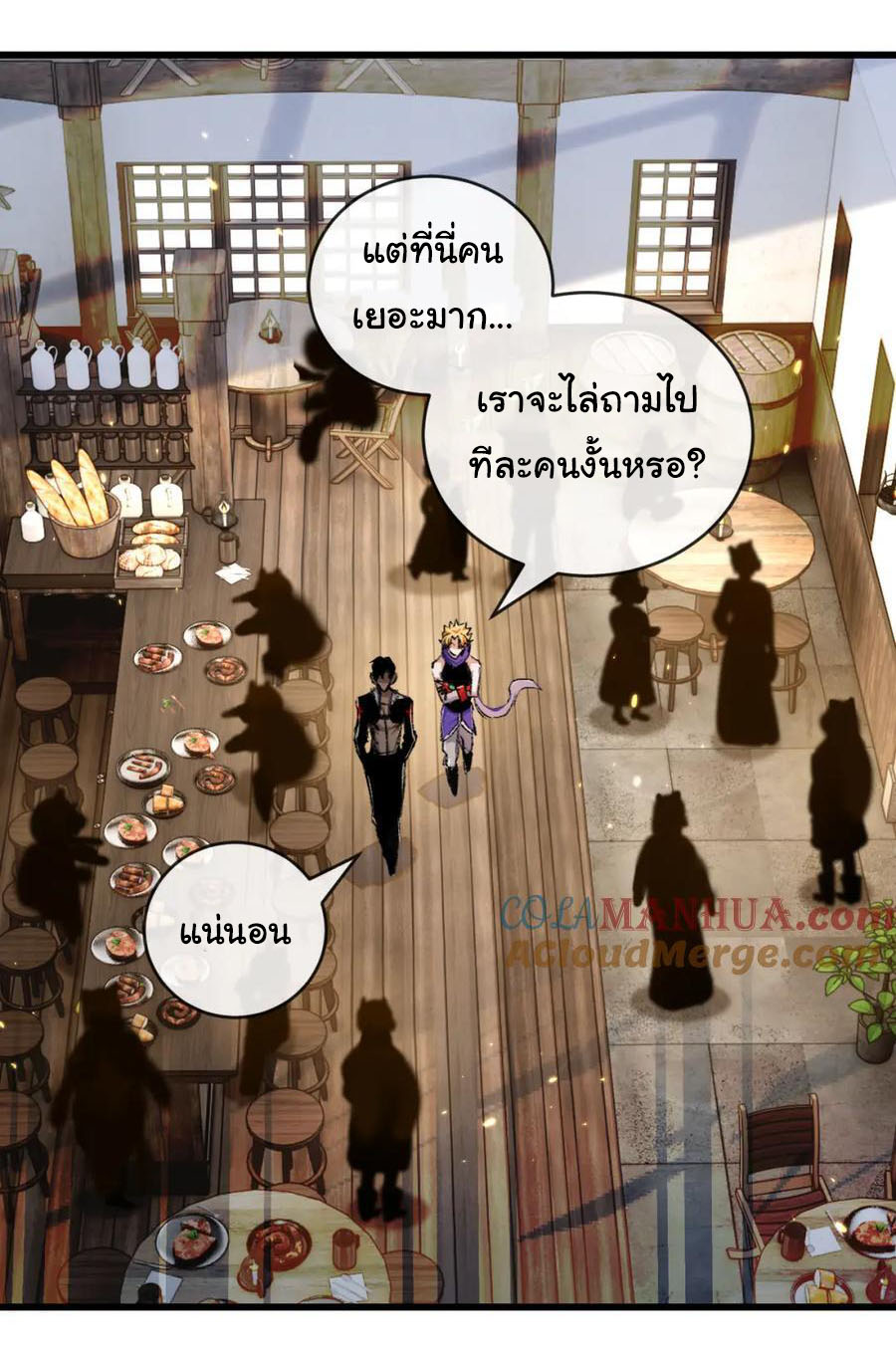 I'm the boss in Magic Moon ตอนที่ 16 หน้า 37
