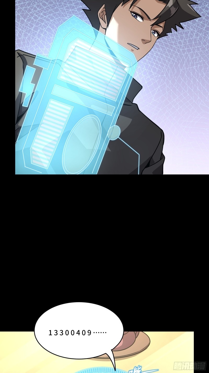 Legend of Star Genera ชนจีน ตอนที่ 90 หน้า 44