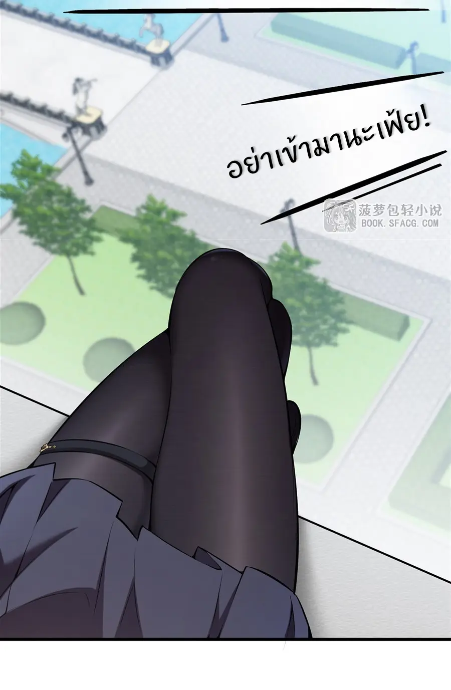ตัวร้ายผมทองในนิยายตัวเอกหญิงสุดแกร่งก็อยากมีความสุข ตอนที่ 42 หน้า 44