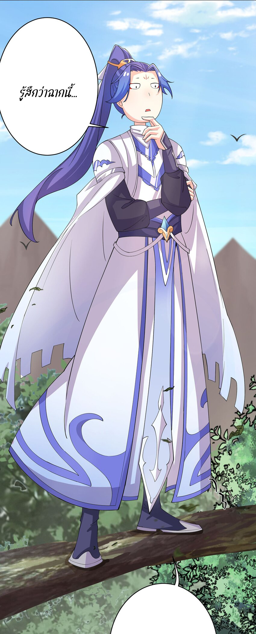 ตัวแปรจุติ ตอนที่ 30 หน้า 20