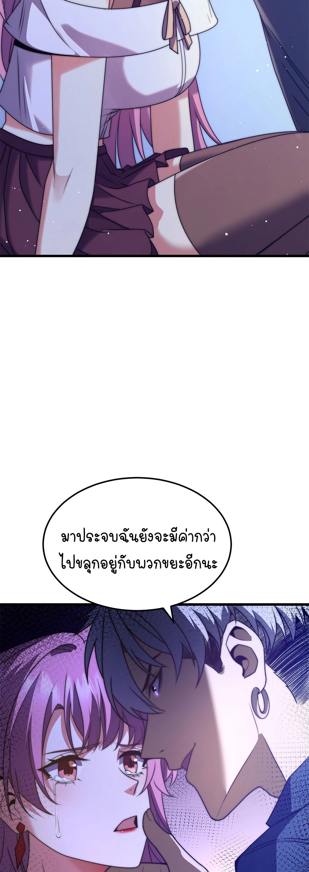 ครองบัลลังก์เทพ ด้วยการเผาศพแล้วกลืนกินวิญญาณ | Becoming a God by Devouring Souls in the Crematorium ตอนที่ 4 หน้า 14