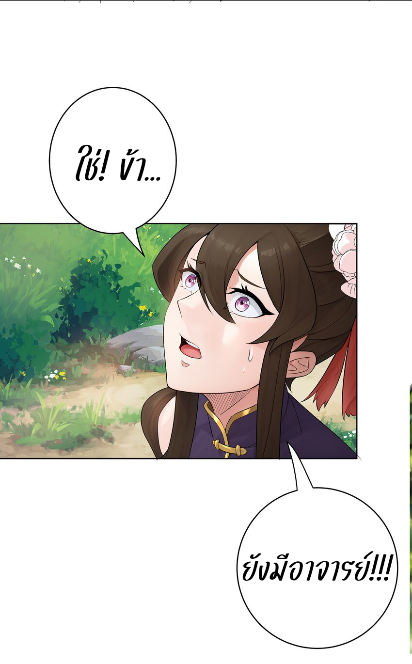 ตัวแปรจุติ ตอนที่ 31 หน้า 21