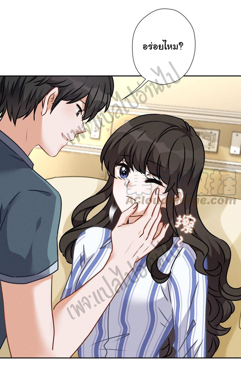 Lu Feng is the best son-in-law สุดยอดลูกเขย "ลู่เฟิง" ตอนที่ 63 หน้า 6