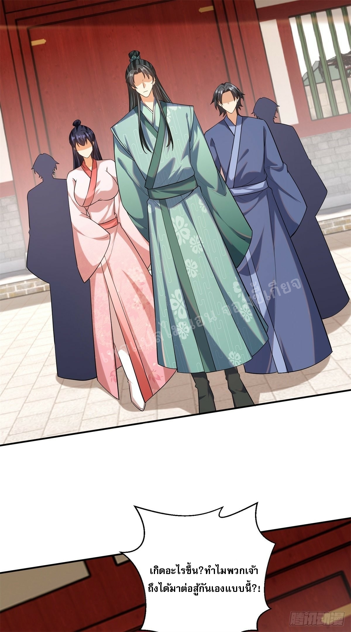 การหวนคืนของอัจฉริยะสุดแกร่ง ตอนที่ 7 หน้า 44