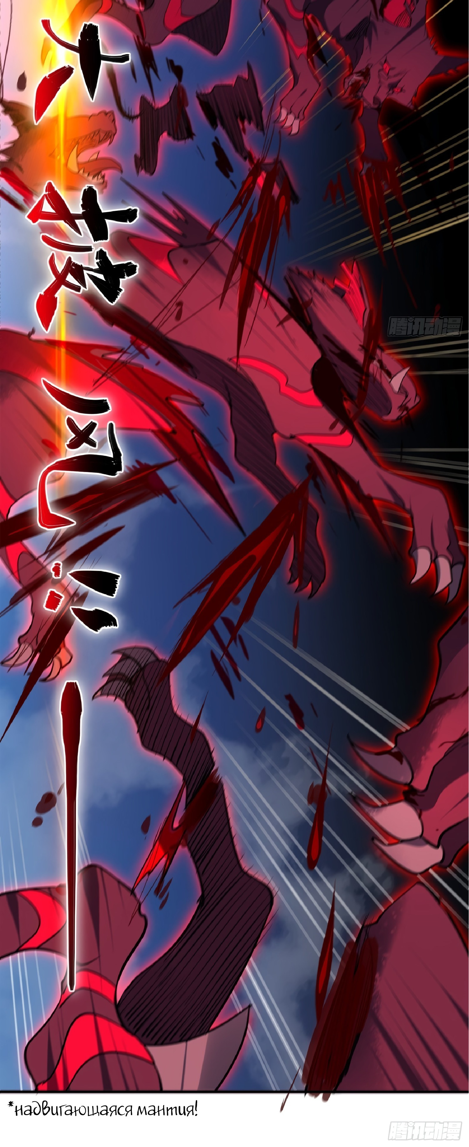 The People On Earth Are Too Ferocious ตอนที่ 80 หน้า 40