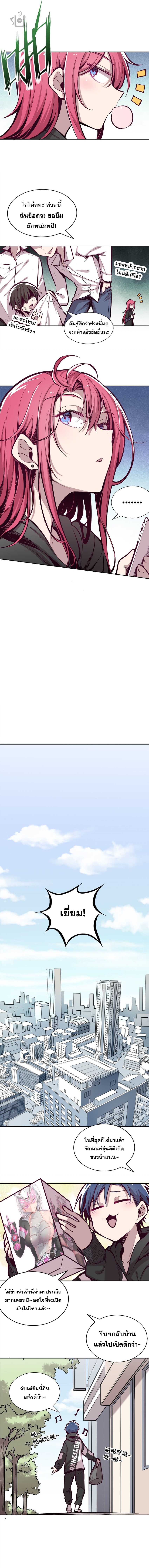 ปีศาจxเทวดา อยู่ด้วยกันไม่ได้ ตอนที่ 15 หน้า 4