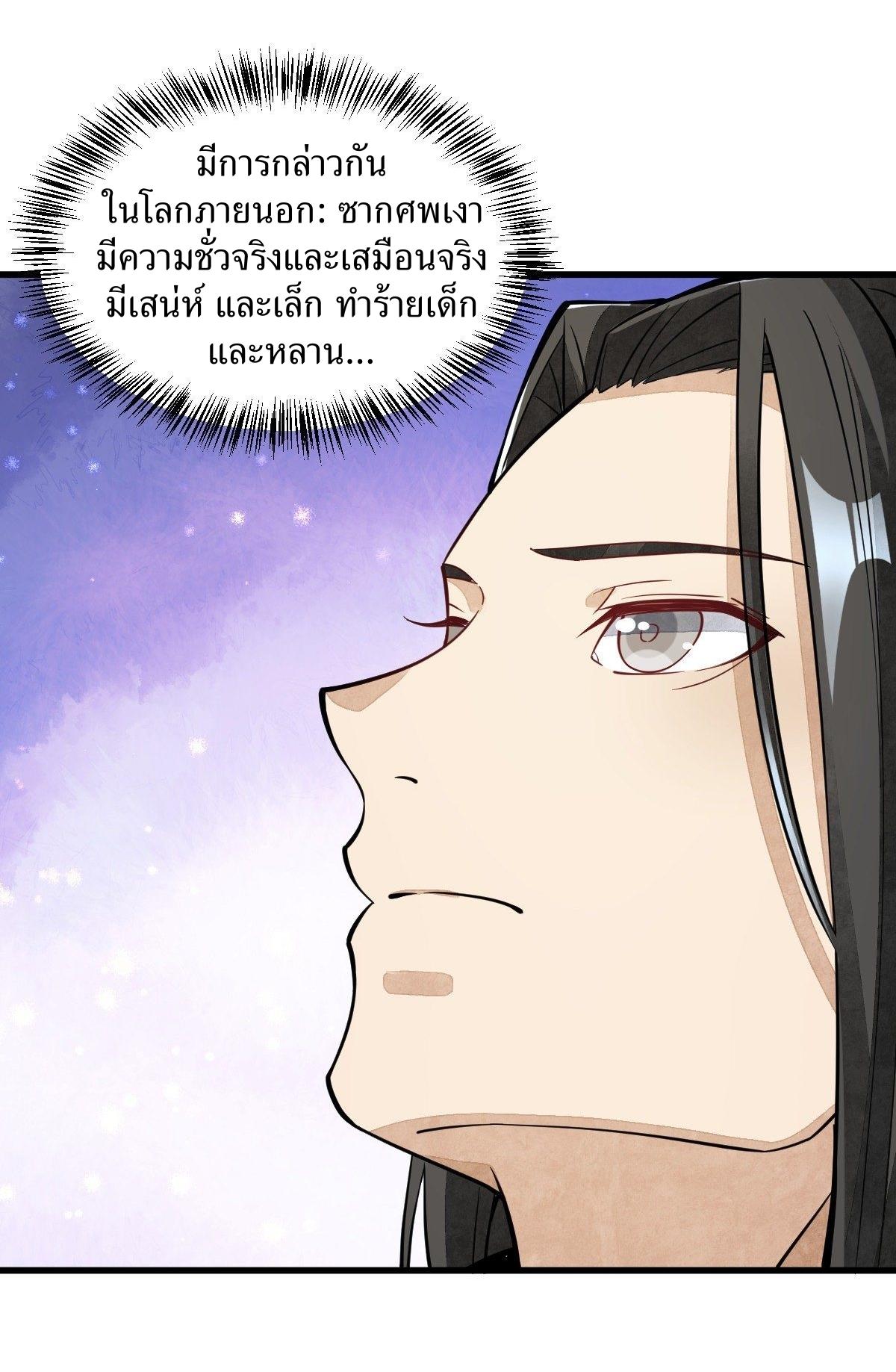 Lan Ke Qi Yuan ตอนที่ 49 หน้า 16