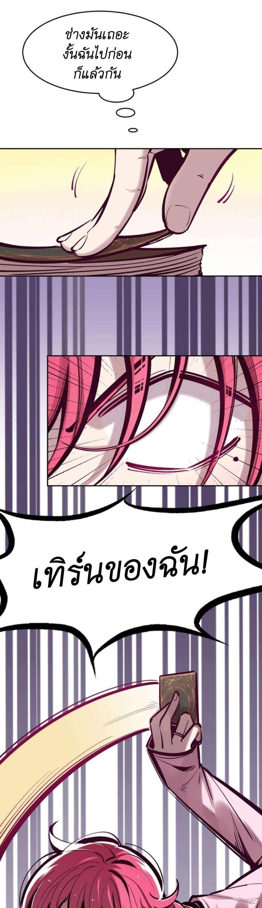 Demon x Angel can't get along! ตอนที่ 76 หน้า 34