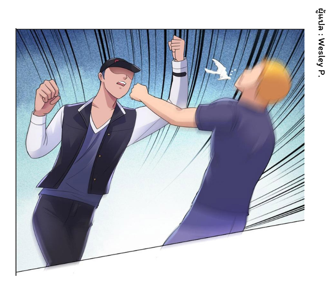 ระบบพระเจ้า ตอนที่ 142 หน้า 4