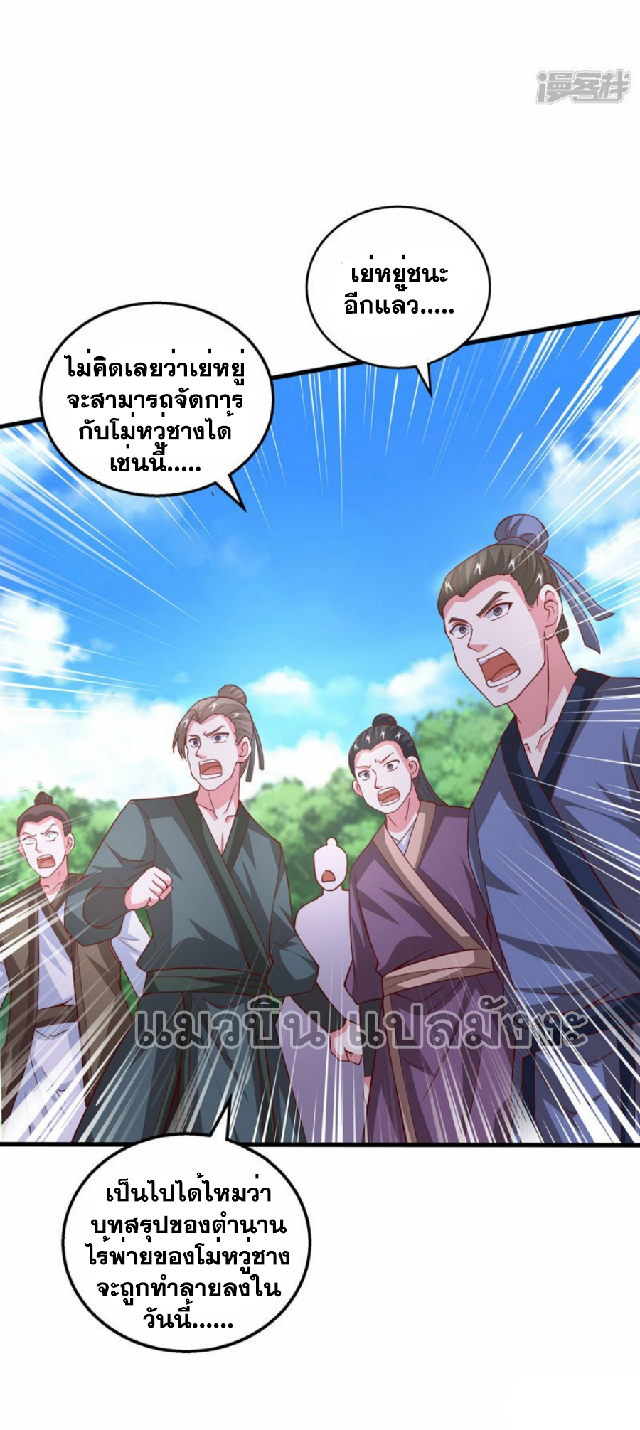 One Step Toward Freedom ตอนที่ 395 หน้า 26