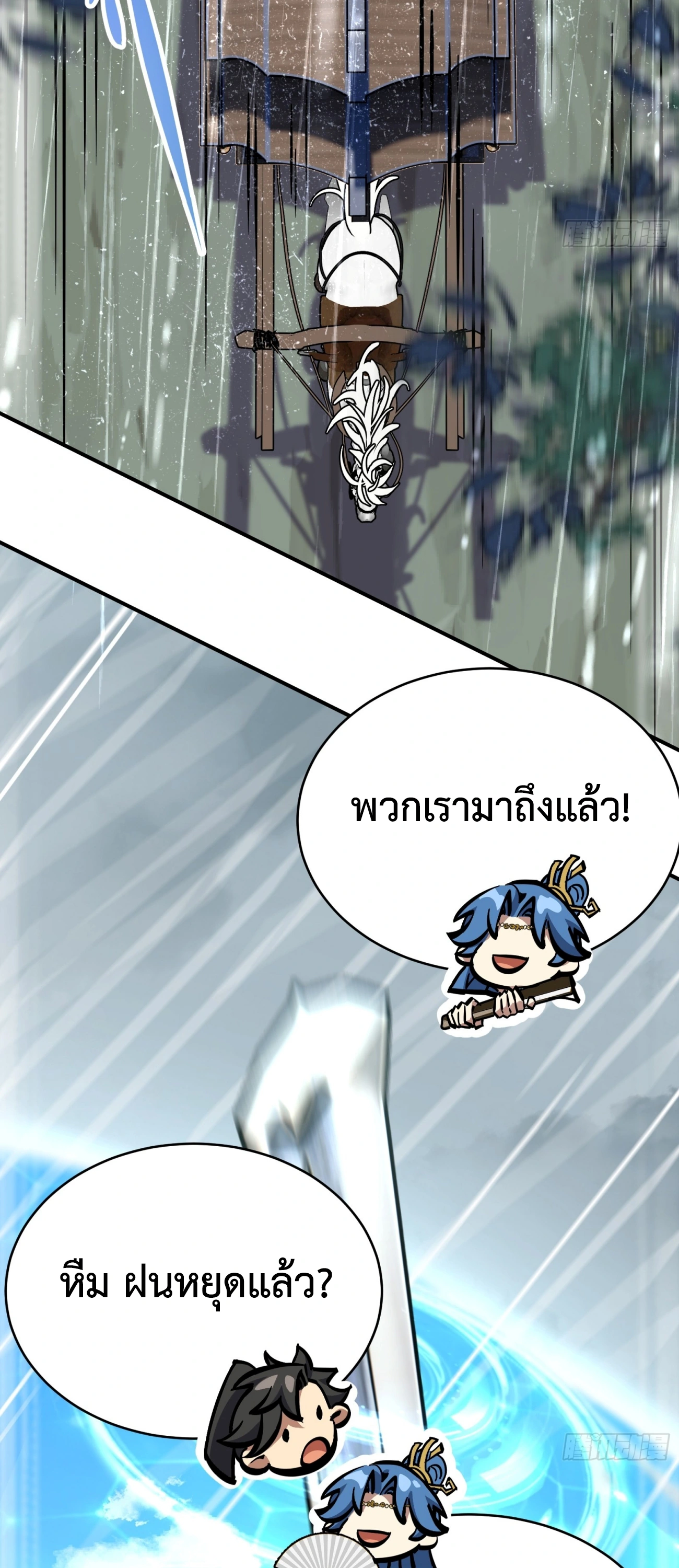 [ชน] ใครปล่อยให้เขามาบำเพ็ญเซียน! - Who Let Him to Cultivate Immortality! ตอนที่ 1 หน้า 36