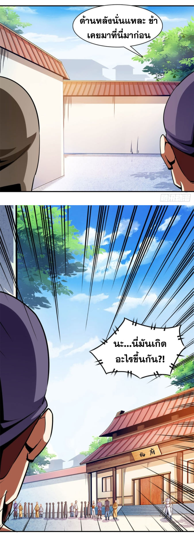 Library Of Heaven's Path ตอนที่ 101 หน้า 12