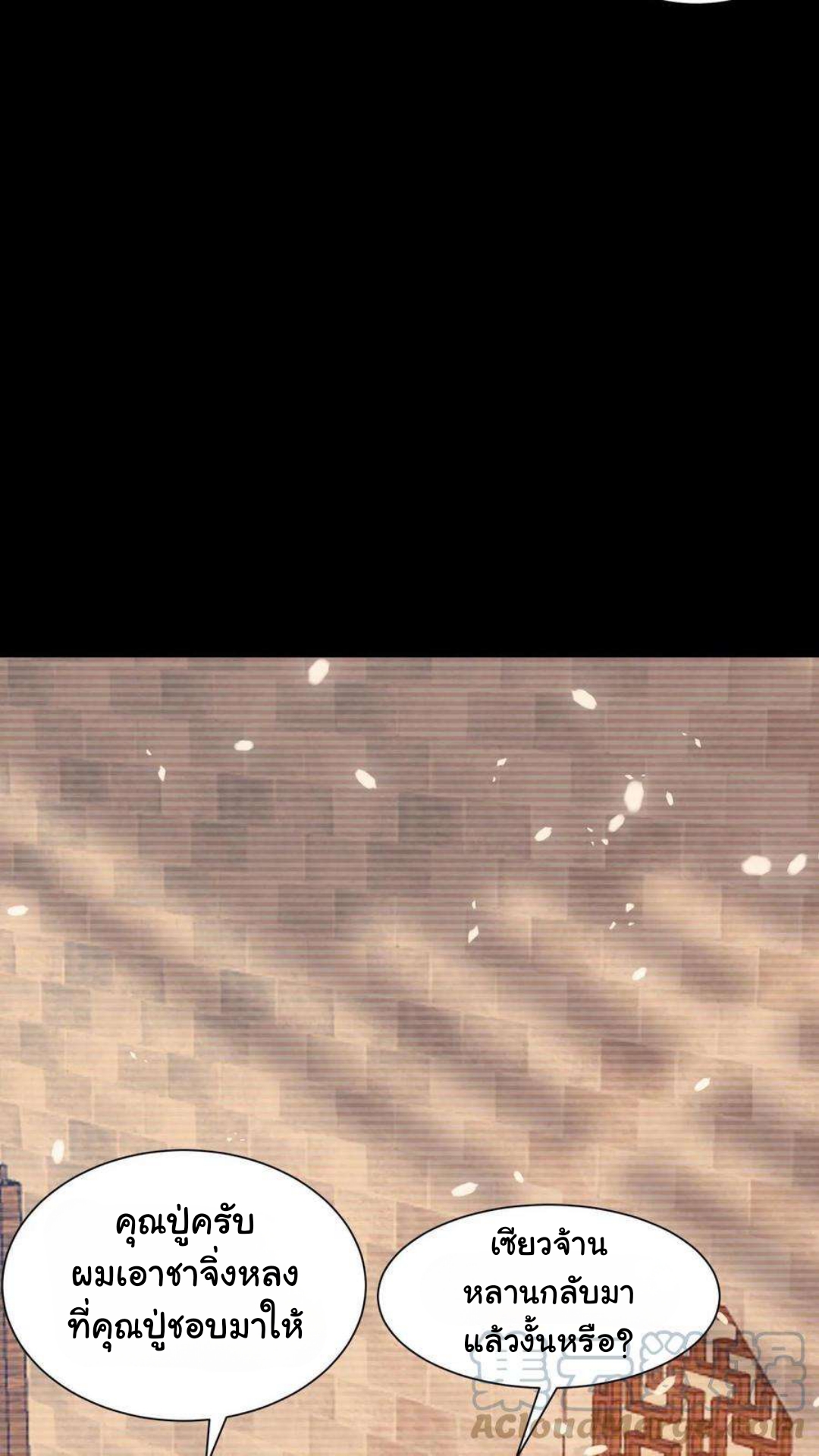 พ่อของหนูเป็นเทพสงคราม ตอนที่ 1 หน้า 14