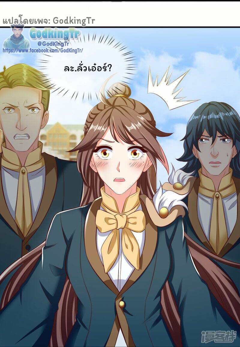 ราชาเทพนิรันดร์ (Eternal god king) ตอนที่ 262 หน้า 15