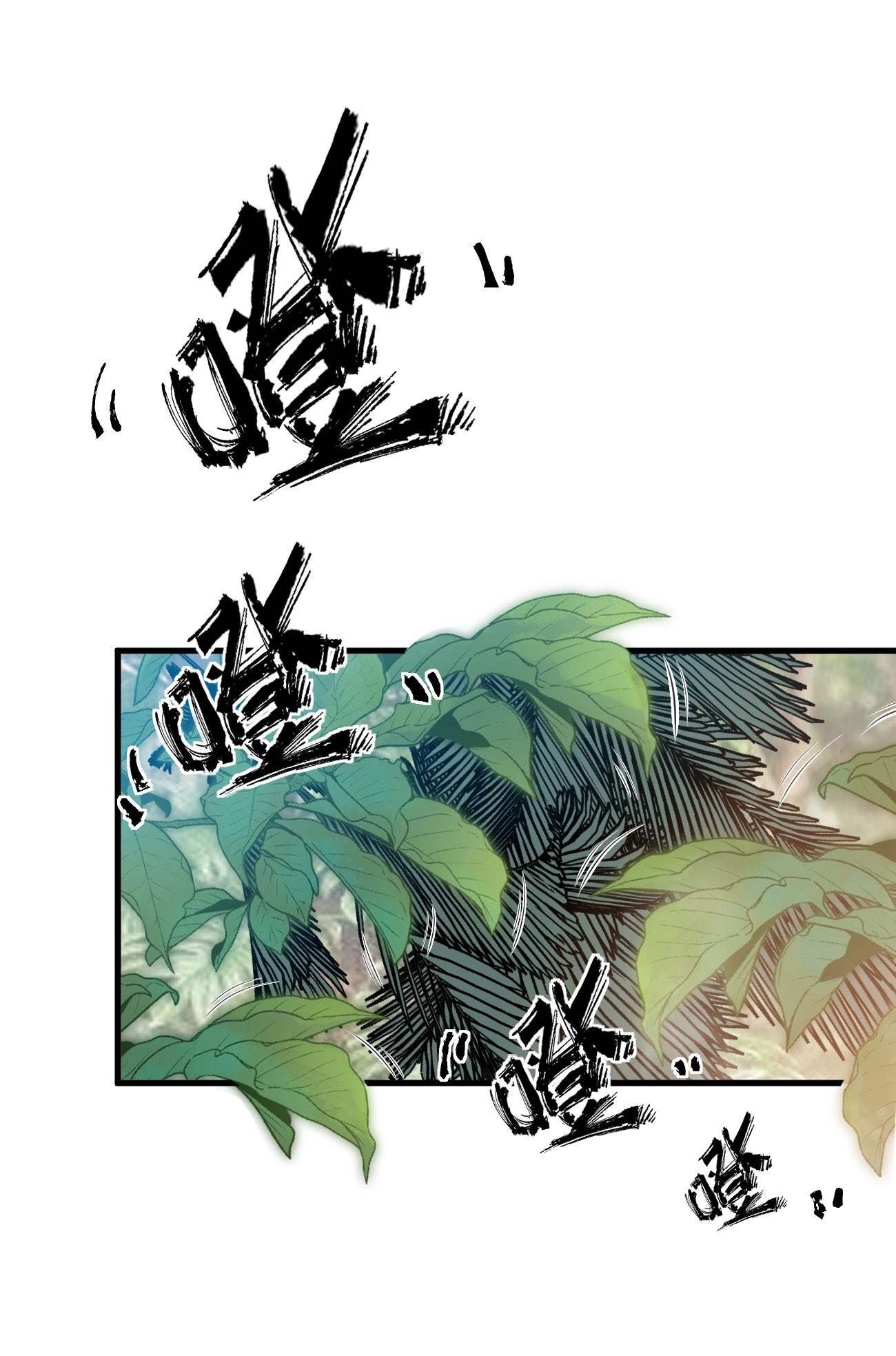 ระบบกลืนกินขั้นสุดยอด ตอนที่ 8 หน้า 6