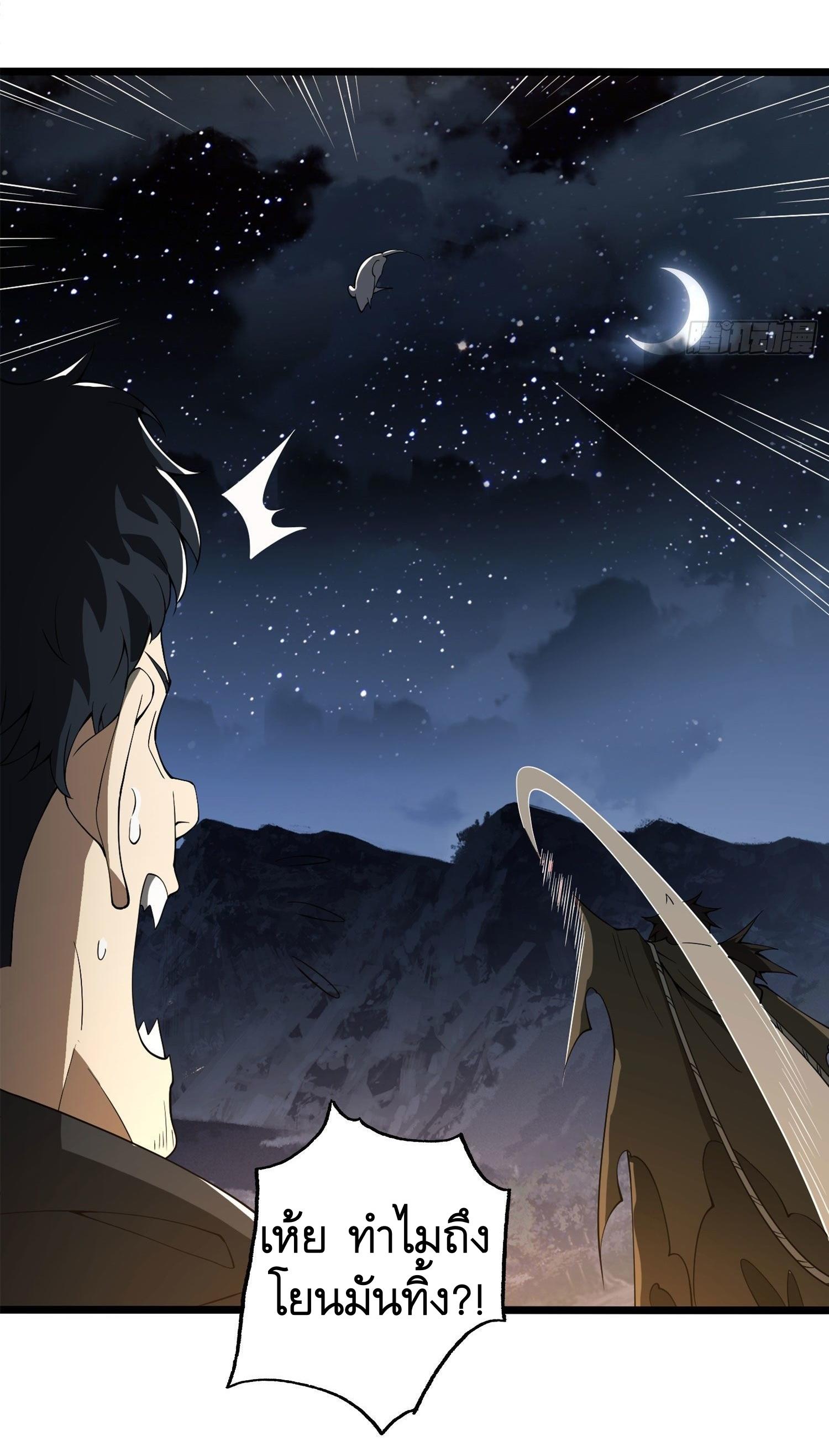 THE FIRST ORDER ตอนที่ 24 หน้า 19