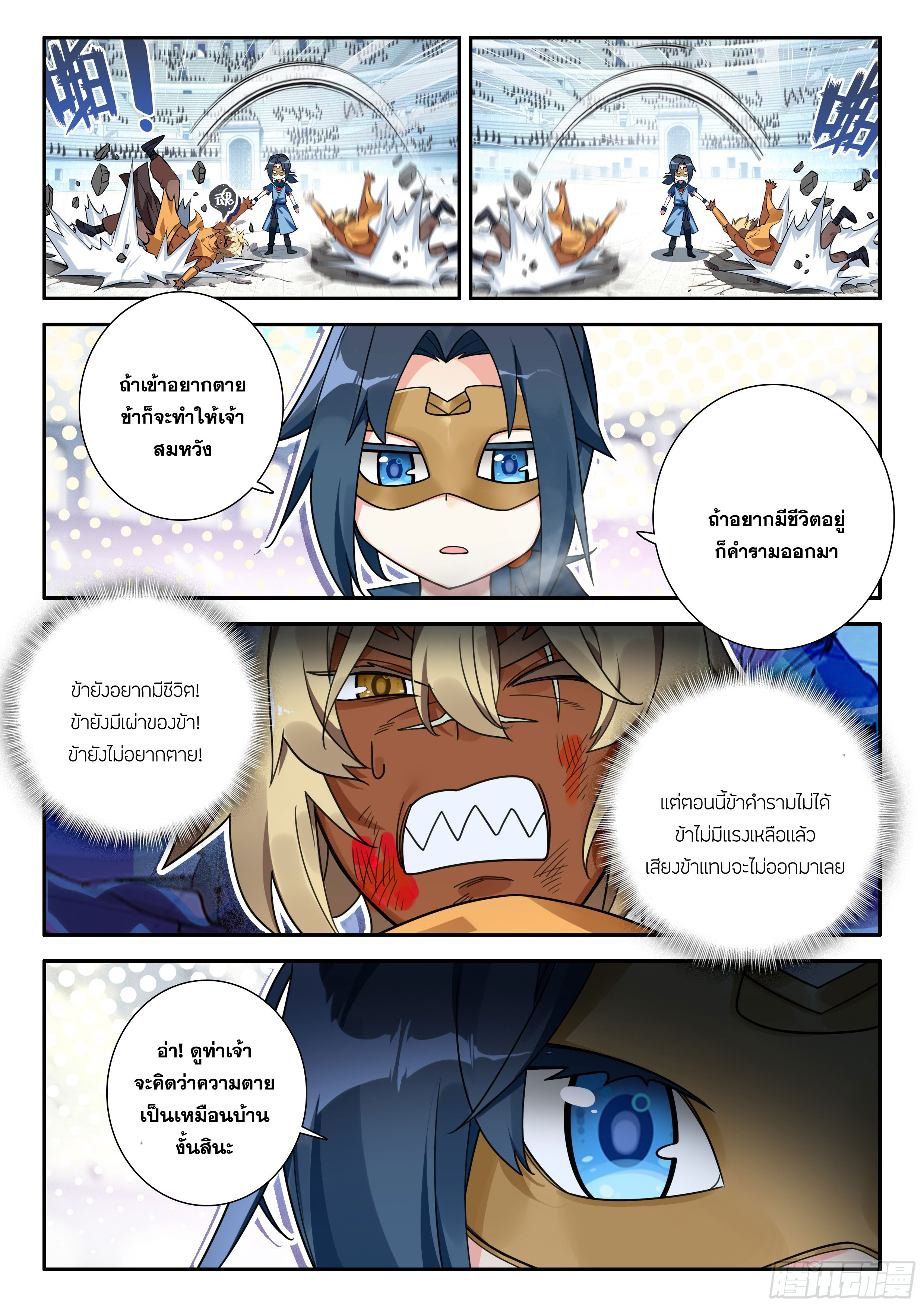 Douluo Dalu 5 - Rebirth of Tang san ตอนที่ 132 หน้า 7