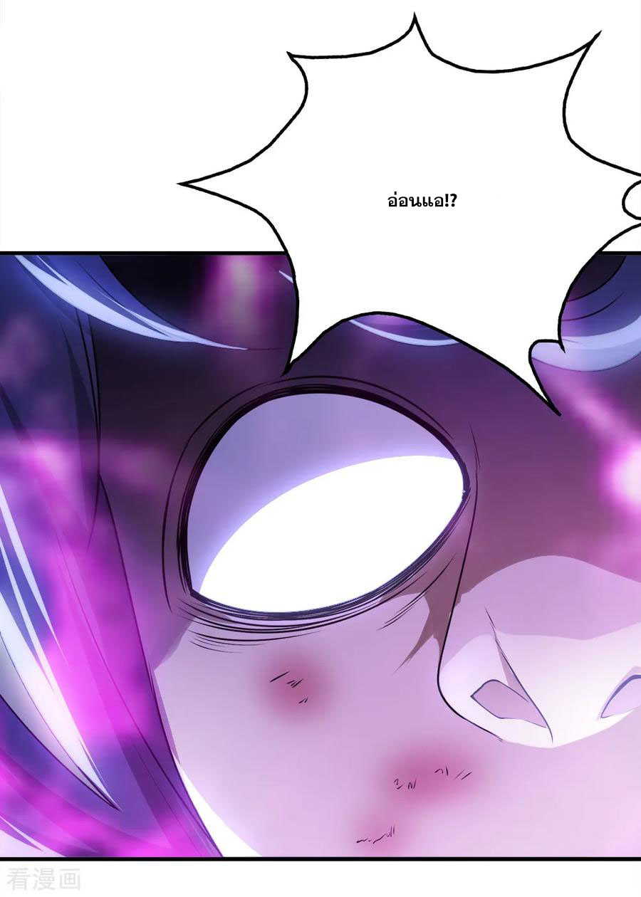 เทพอสูรสยบฟ้า ตอนที่ 63 หน้า 19