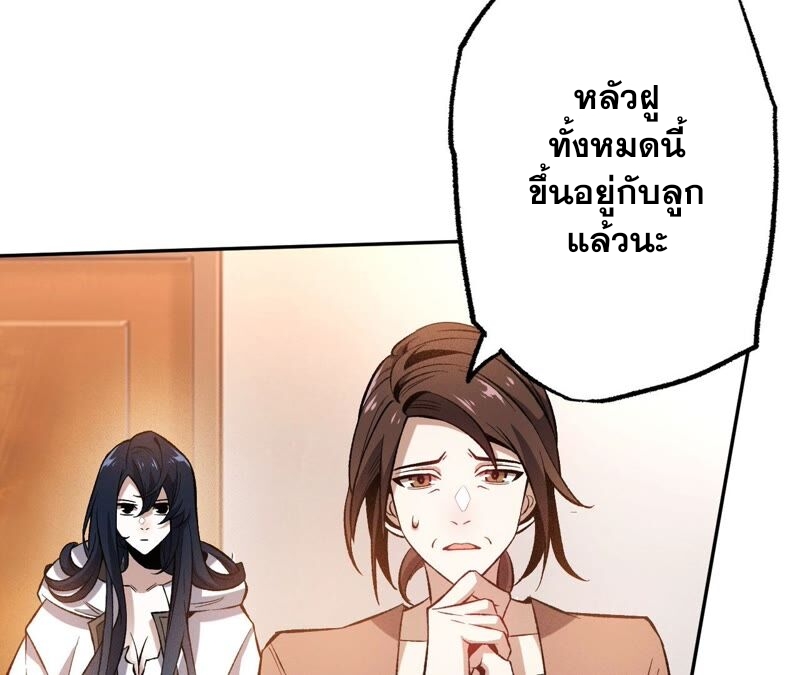 เอาชีวิตรอดในวันสิ้นโลก(暗海纪元) ตอนที่ 5 หน้า 70