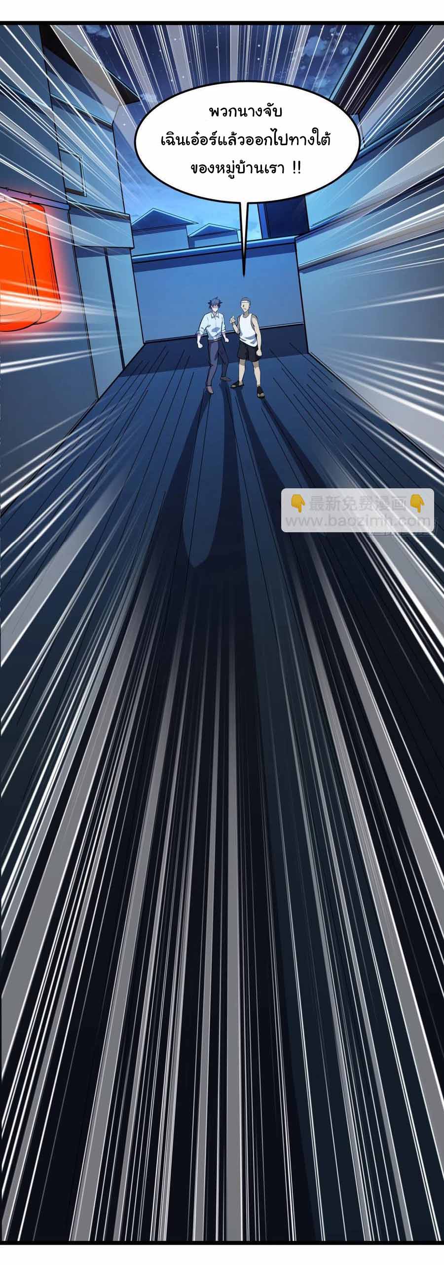 สายเลือดของข้าคือราชันย์ทั้ง 7 ตอนที่ 9 หน้า 24
