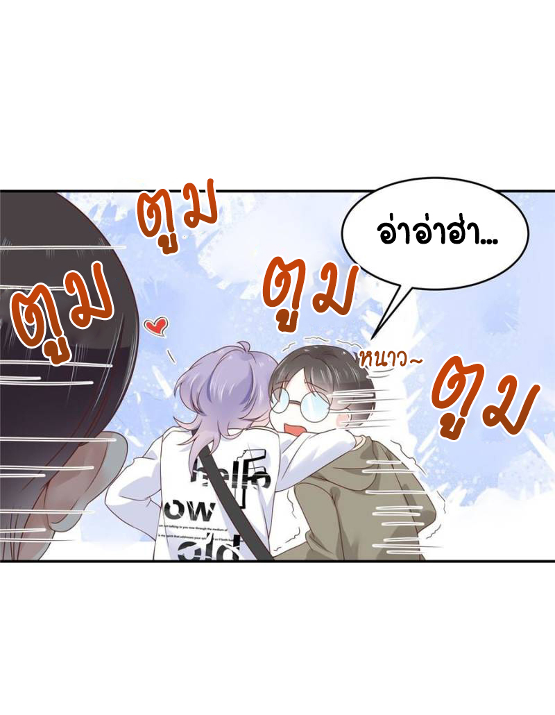 เจ้าชายโรงเรียนแห่งชาติเป็นเด็กผู้หญิง ตอนที่ 33 หน้า 33