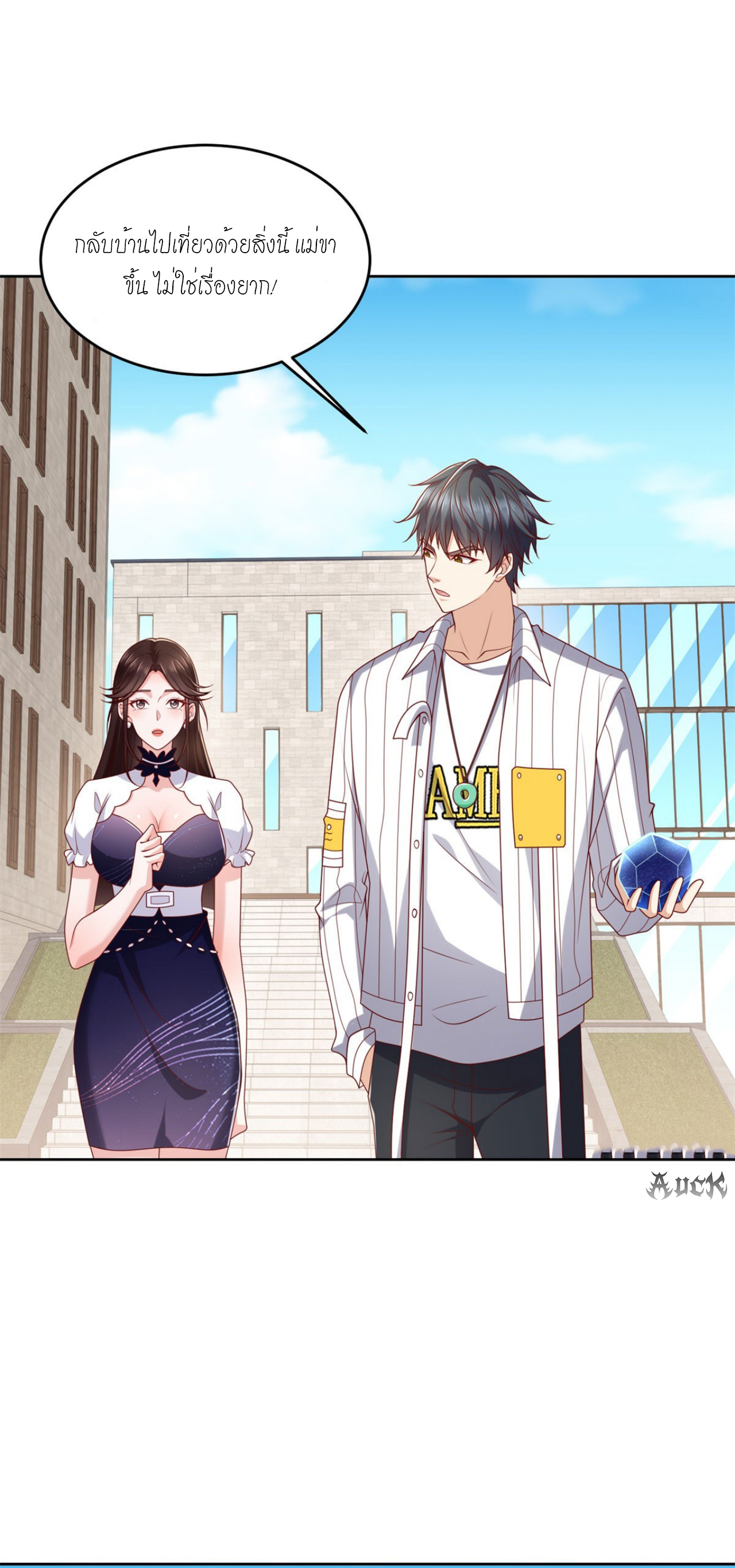 เทพเจ้าแห่งสงครามที่แข็งแกร่งที่สุดของเมือง ตอนที่ 30 หน้า 2