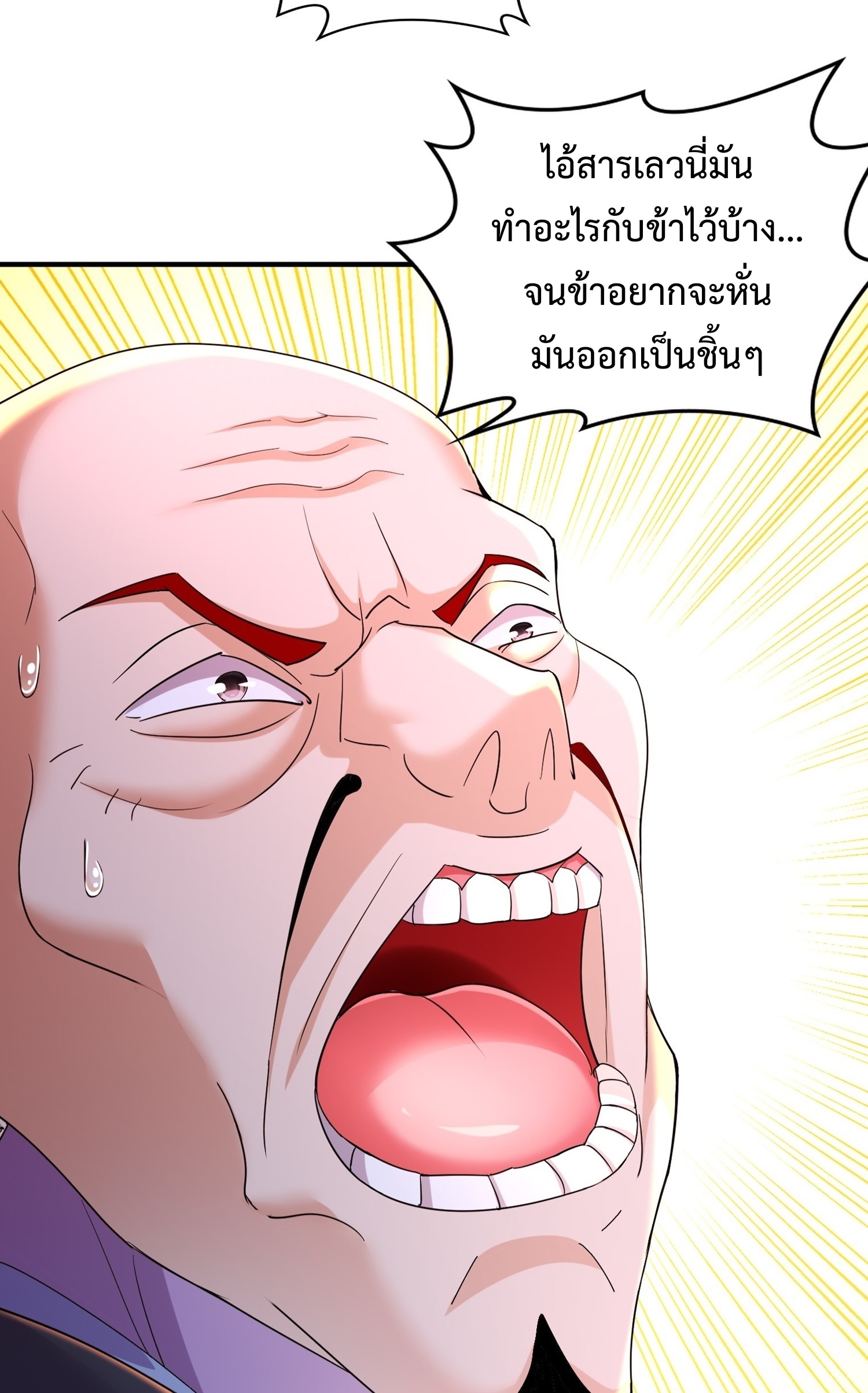 ฮาเร็มศิษย์พี่สาวทั้งเจ็ดของผมนะค้าบ ตอนที่ 19 หน้า 11