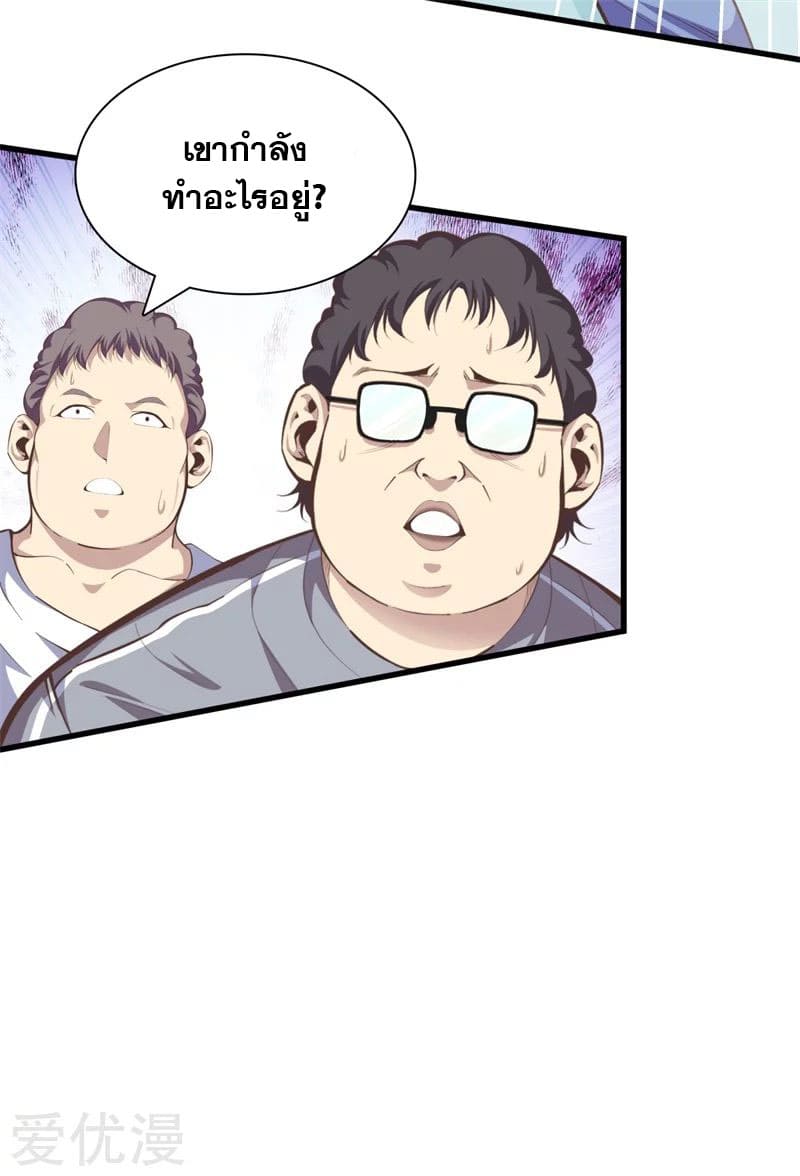 Metropolitan Reverence ตอนที่ 46 หน้า 24