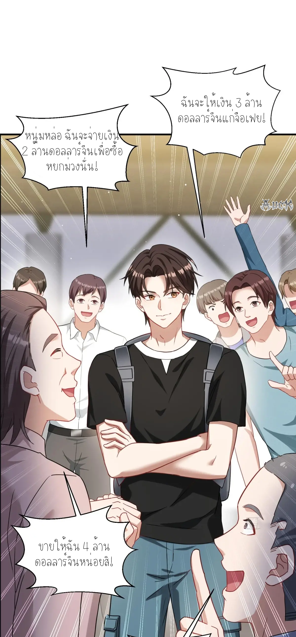 ผมไปเกาะสาวสวยกิน, แต่ตอนนี้ฉันเป็นคนร่ำรวยแล้ว~ ตอนที่ 78 หน้า 41