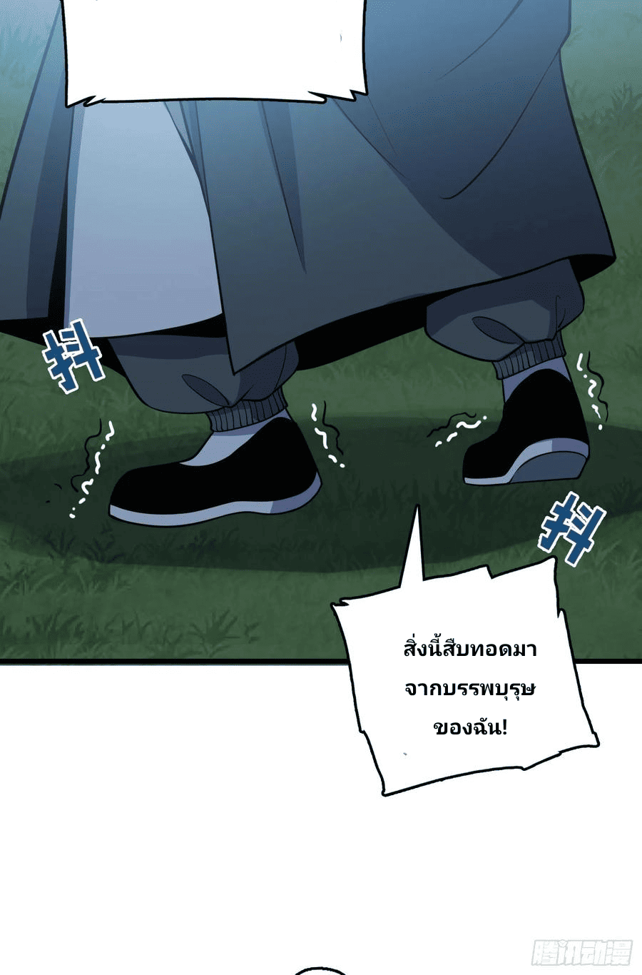 The new life of the Kuan King-ชีวิตใหม่ของราชาจอมกวน ตอนที่ 85 หน้า 10