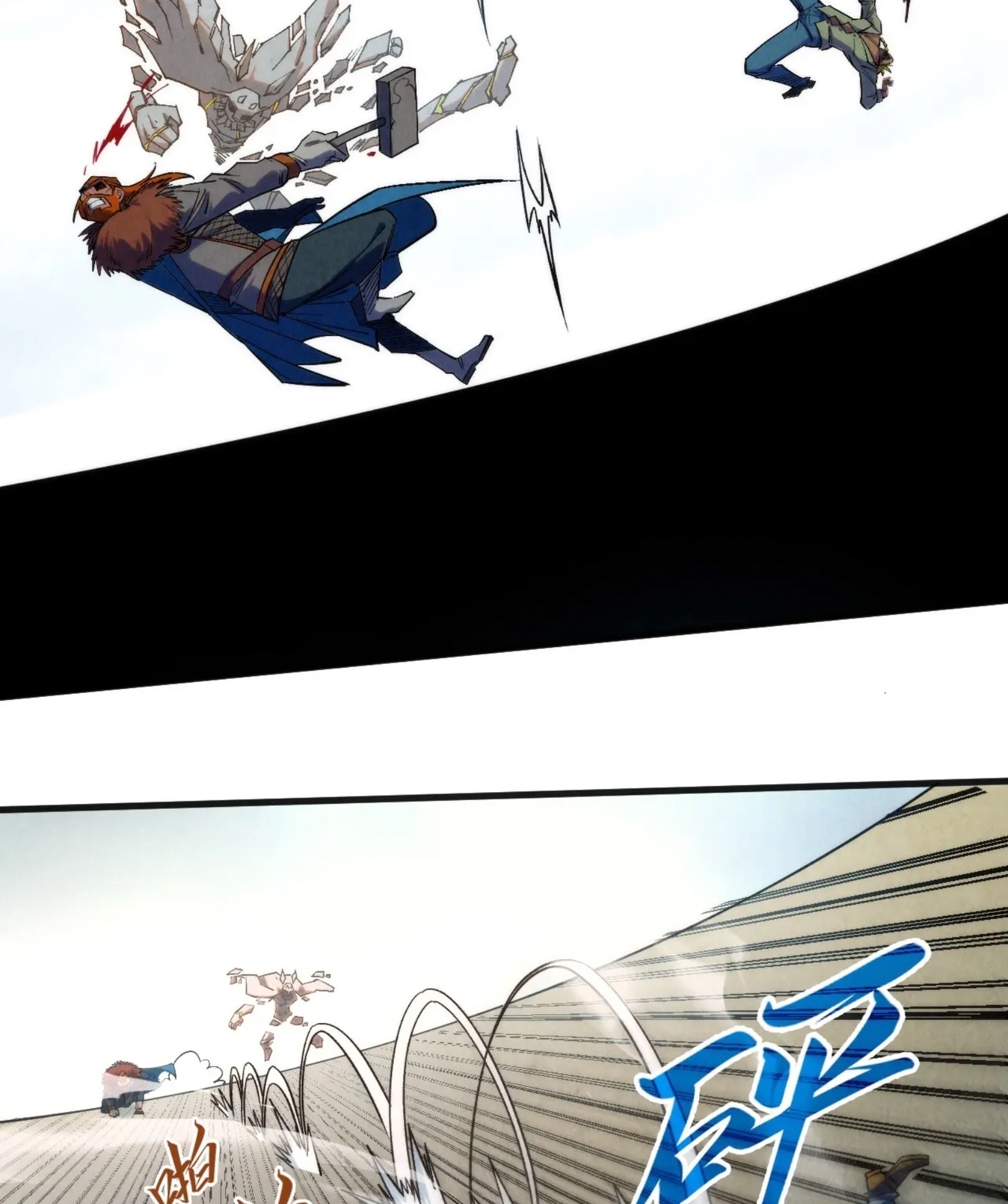 มหาเทพนิรันดร์กาล ตอนที่ 224 หน้า 55