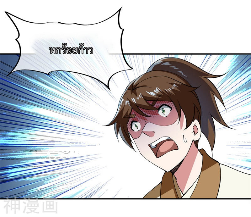 peerless battle spirit ตอนที่ 82 หน้า 13