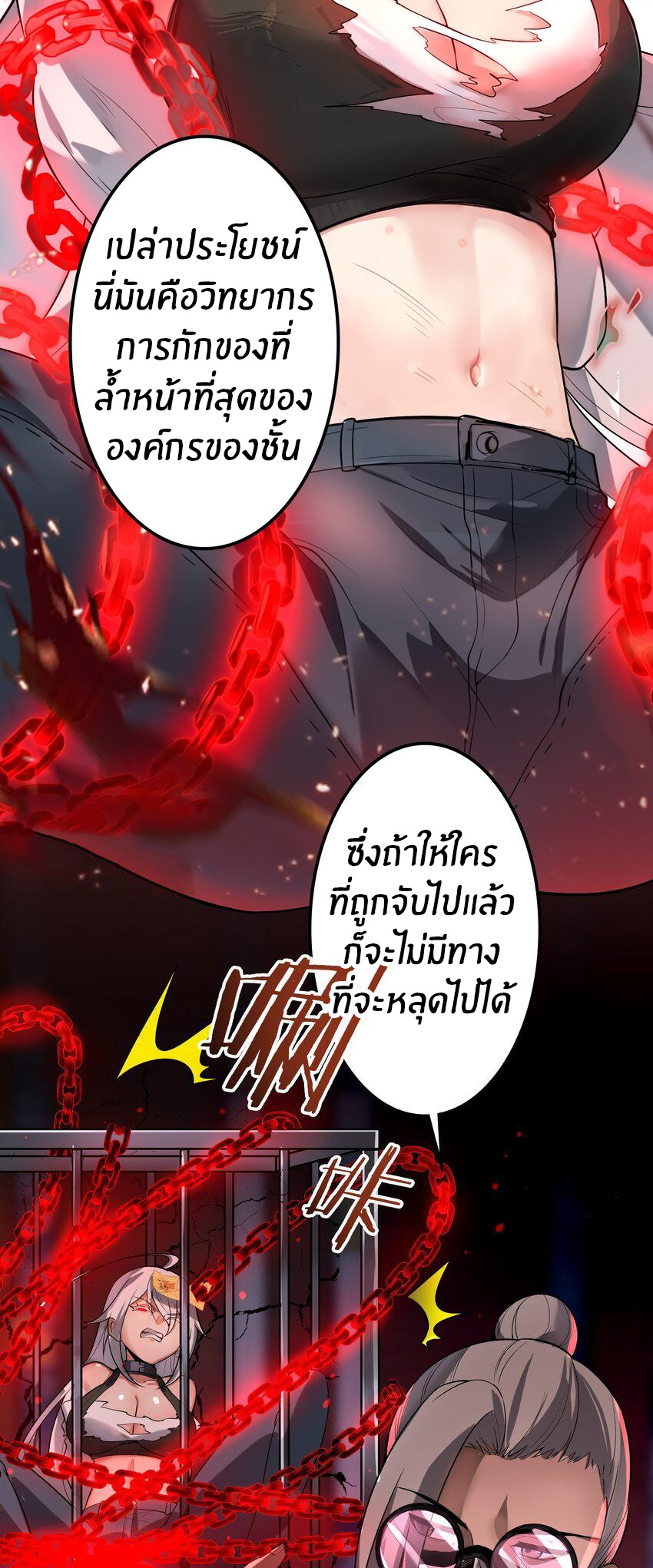 During the live broadcast, I proposed to the female ghost - she really agreed?! ตอนที่ 33 หน้า 22