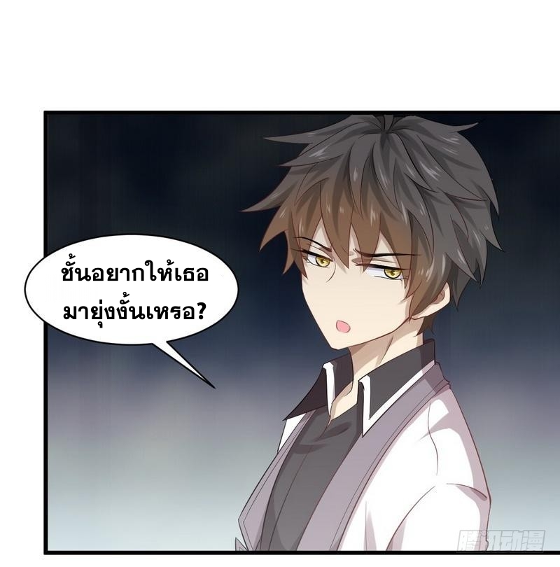 Immortal Swordsman in The Reverse World ข้าเซียนกระบี่ไม่เกาะสตรี ตอนที่ 7 หน้า 14