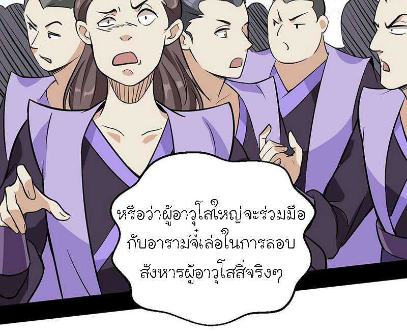 1.เรียกข้าว่าจอมมาร ตอนที่ 46 หน้า 127