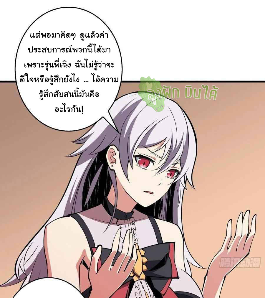 (ชนจีน) IT STARTS WITH A KINGPIN ACCOUNT - จุติจอมราชัน ตอนที่ 62 หน้า 12