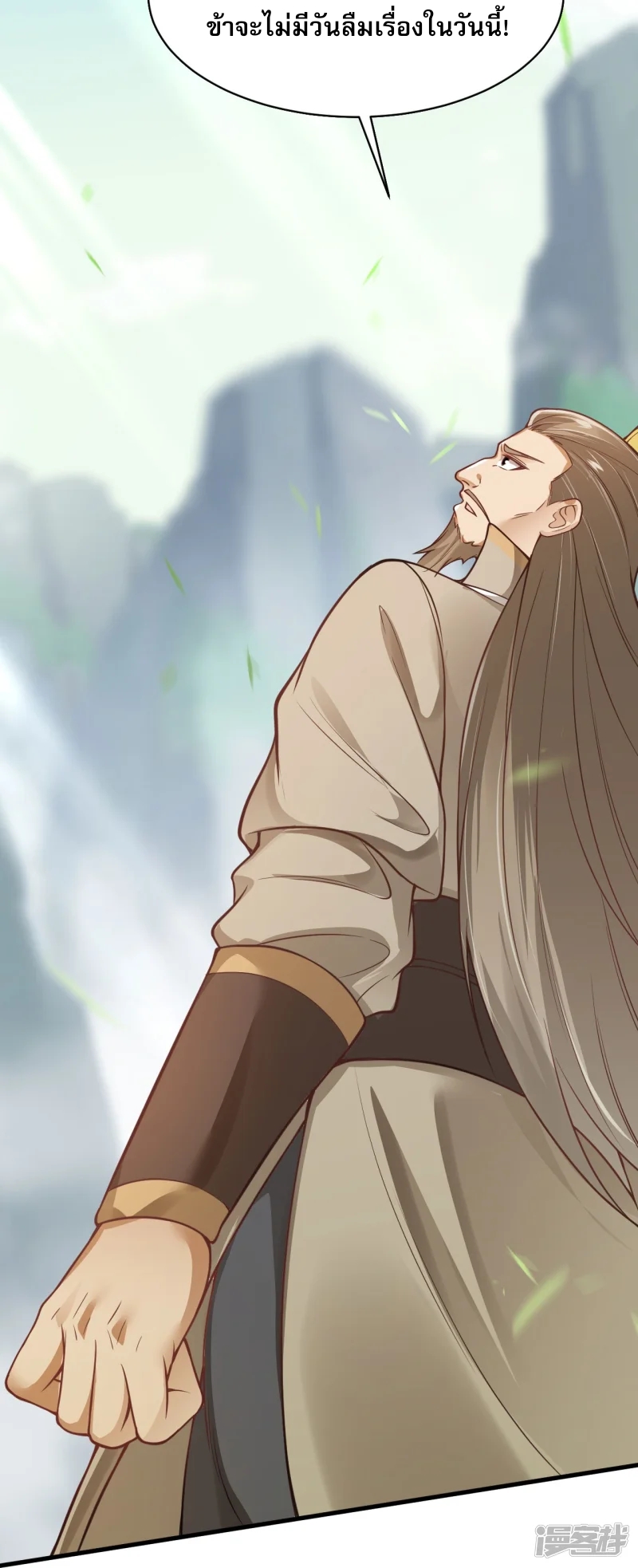 จักรพรรดิกระบี่เกิดใหม่ในร่างลูกเขย ตอนที่ 15 หน้า 16