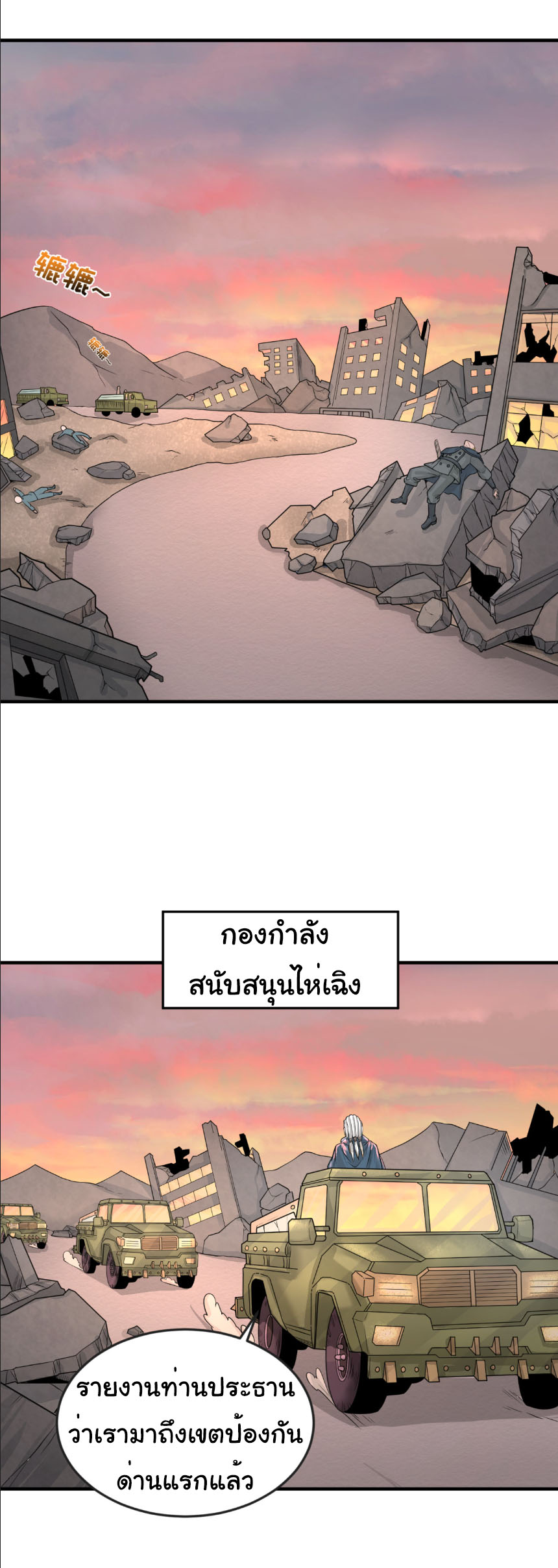 Junior Brother Demon Sovereign is too devoted ตอนที่ 135 หน้า 14