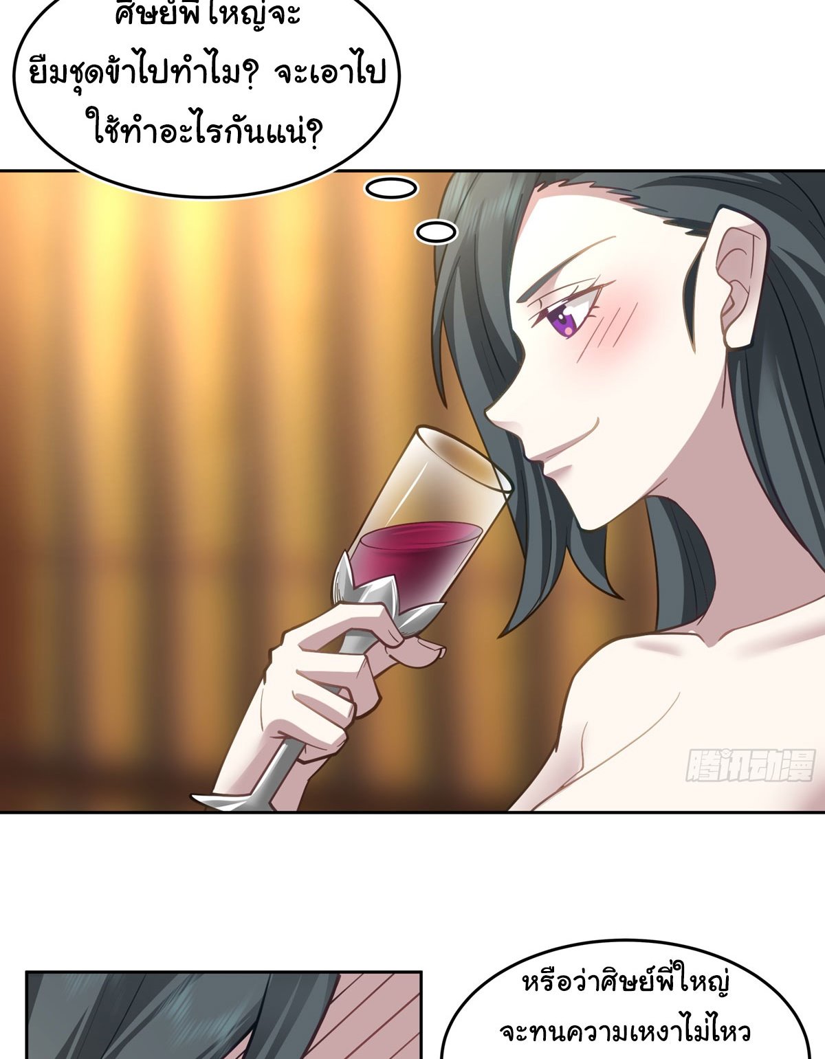ศิษย์พี่ ข้าไม่อยากฝึกแล้ว ตอนที่ 3 หน้า 56