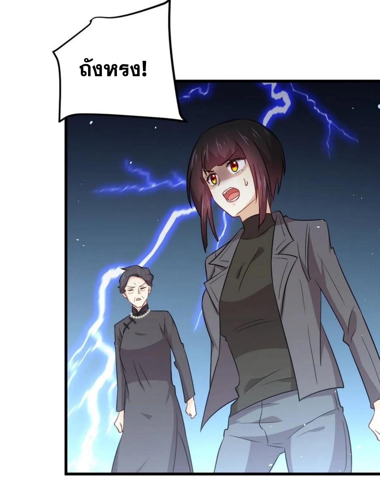 Immortal Swordsman in The Reverse World ข้าเซียนกระบี่ไม่เกาะสตรี ตอนที่ 166 หน้า 29